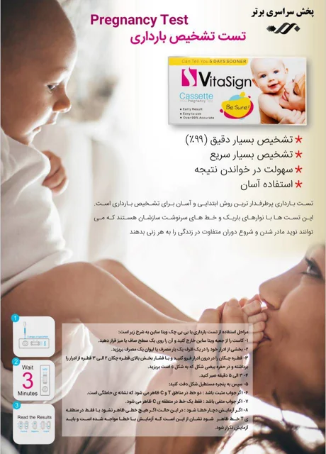 بيبي چک کاستي ويتا سايين